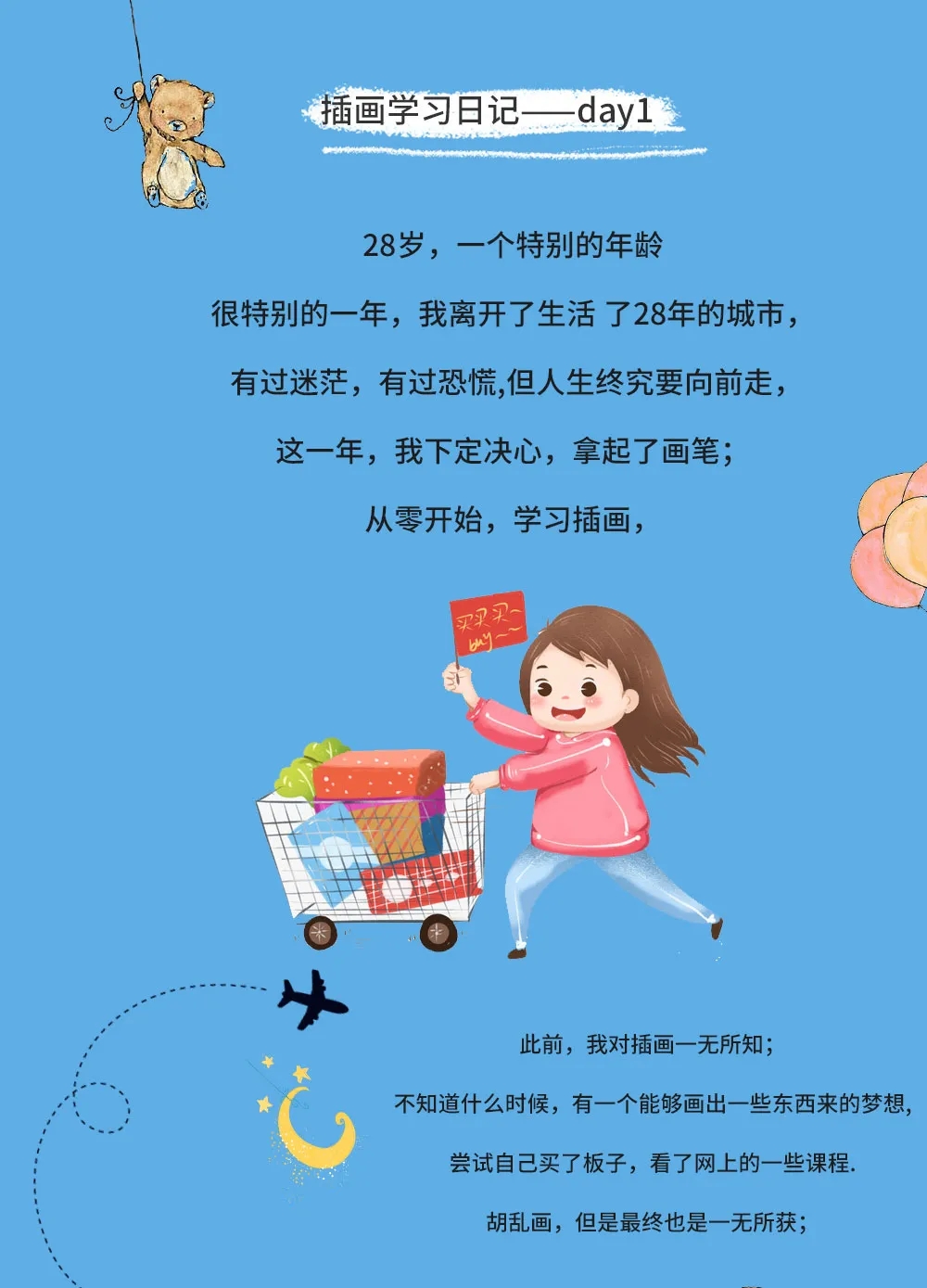 北京设计培训