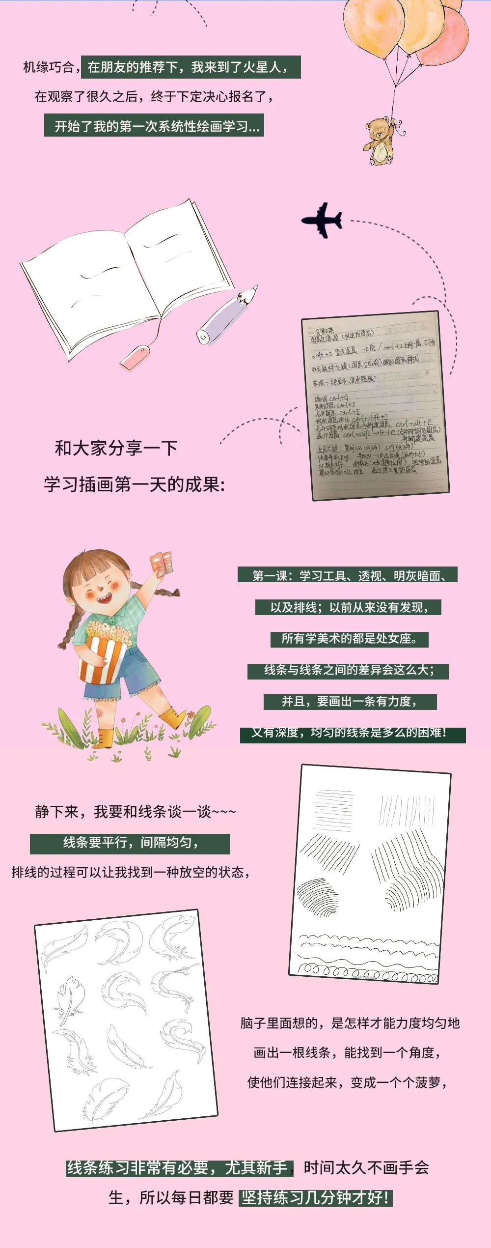 北京设计培训