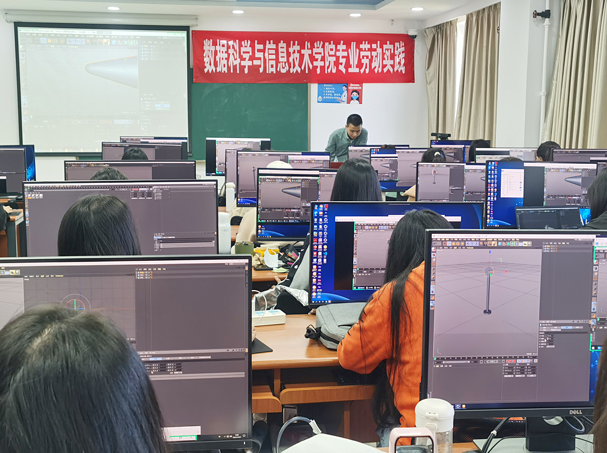 北京C4D培训