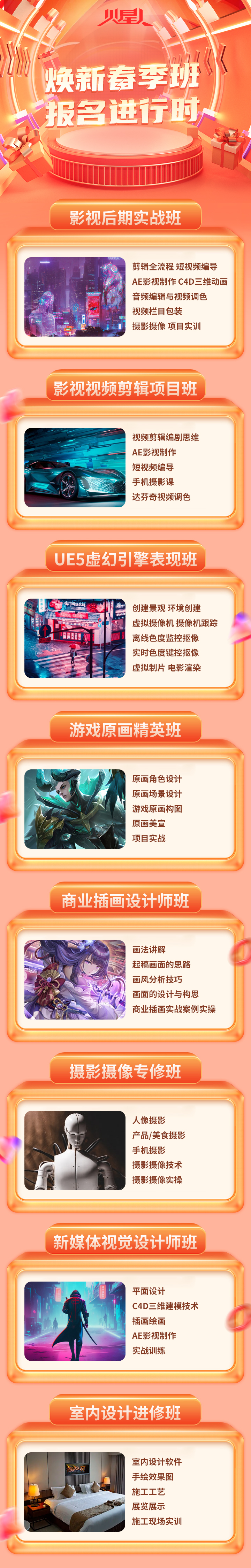 北京影视后期培训