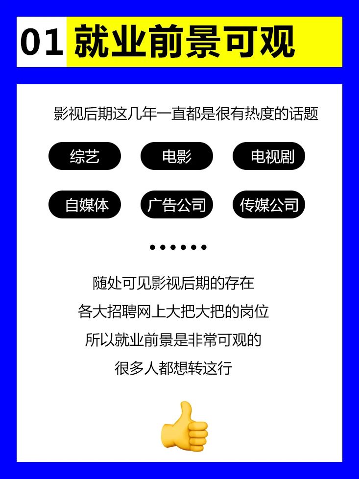 北京影视后期培训