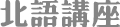 北京平面设计培训