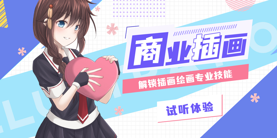 北京插画培训