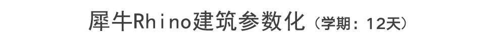 Grasshoopper培训